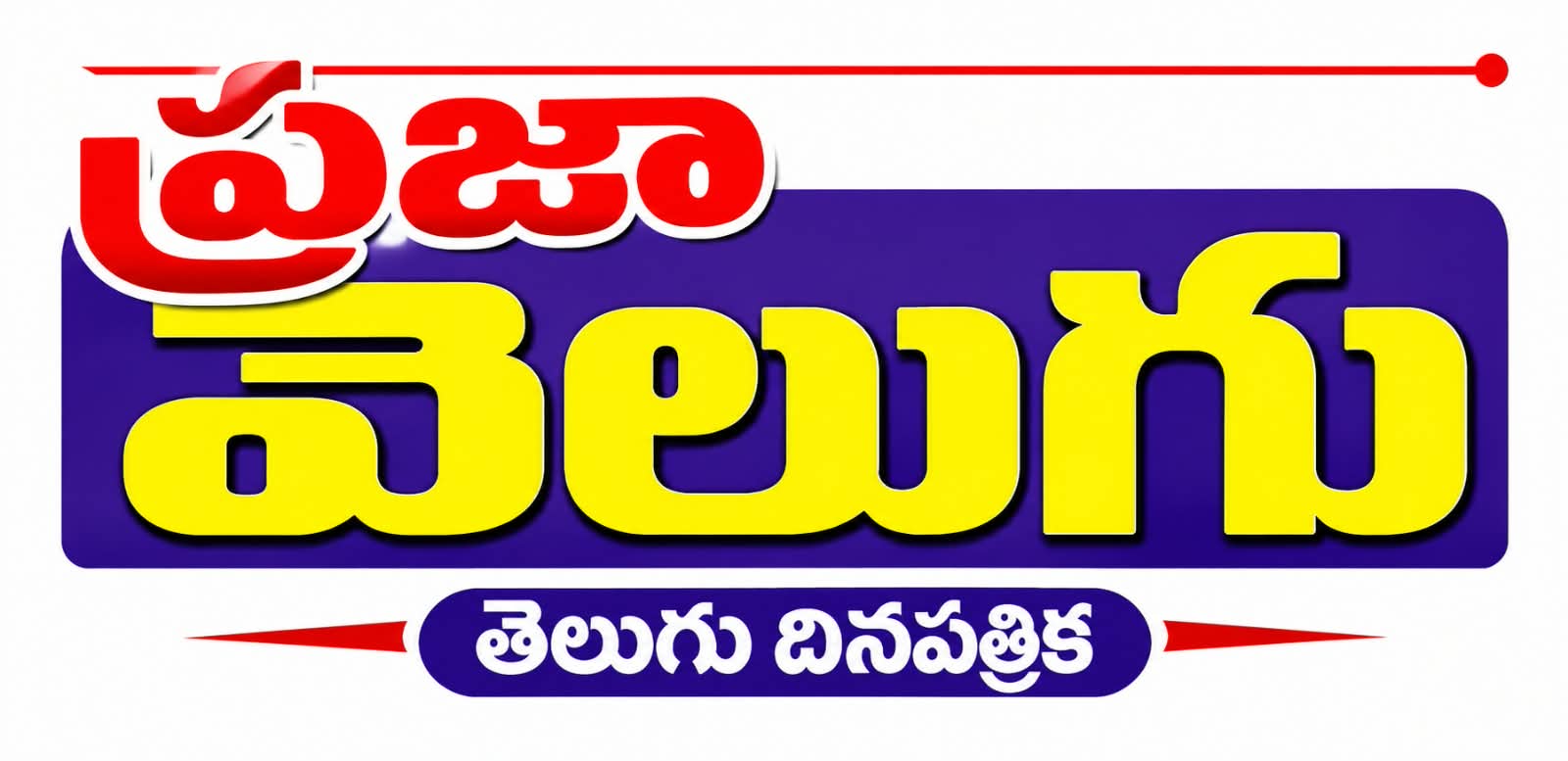 PRAJA VELUGU NEWS